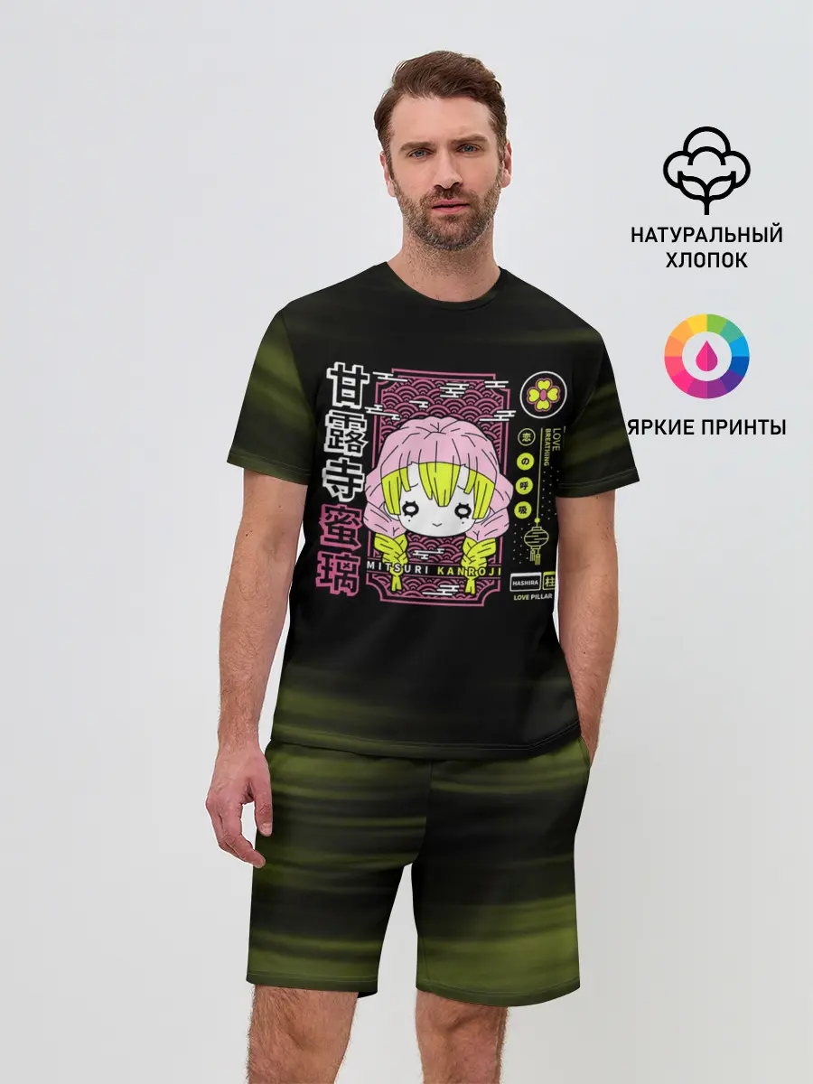 Мужской костюм с шортами / Mitsuri Kanroji | Kimetsu no Yaiba