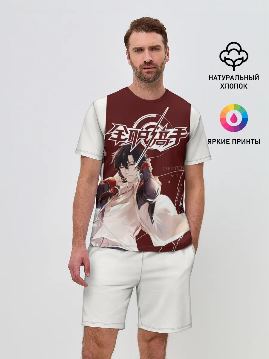 Мужской костюм с шортами / Champion The Kings Avatar