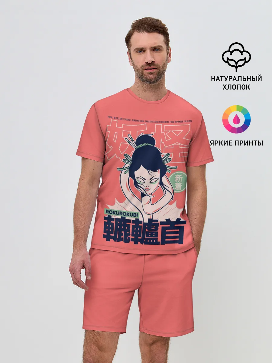 Мужской костюм с шортами / Anime Rokurokubi Demon Yokai