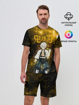 Мужской костюм с шортами / Санеми Шинадзугава Kimetsu no Yaiba