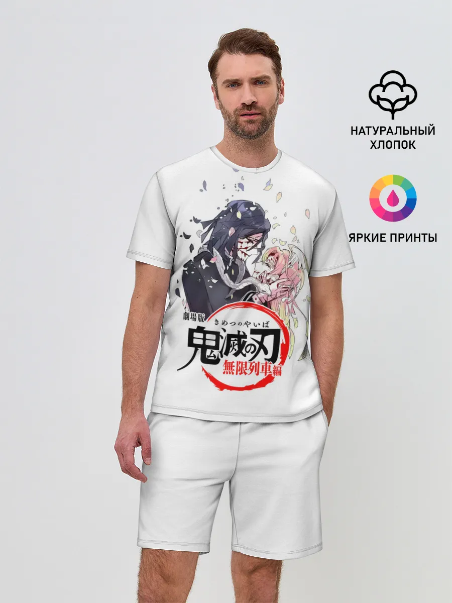 Мужской костюм с шортами / Обанай Игуро Kimetsu no Yaiba