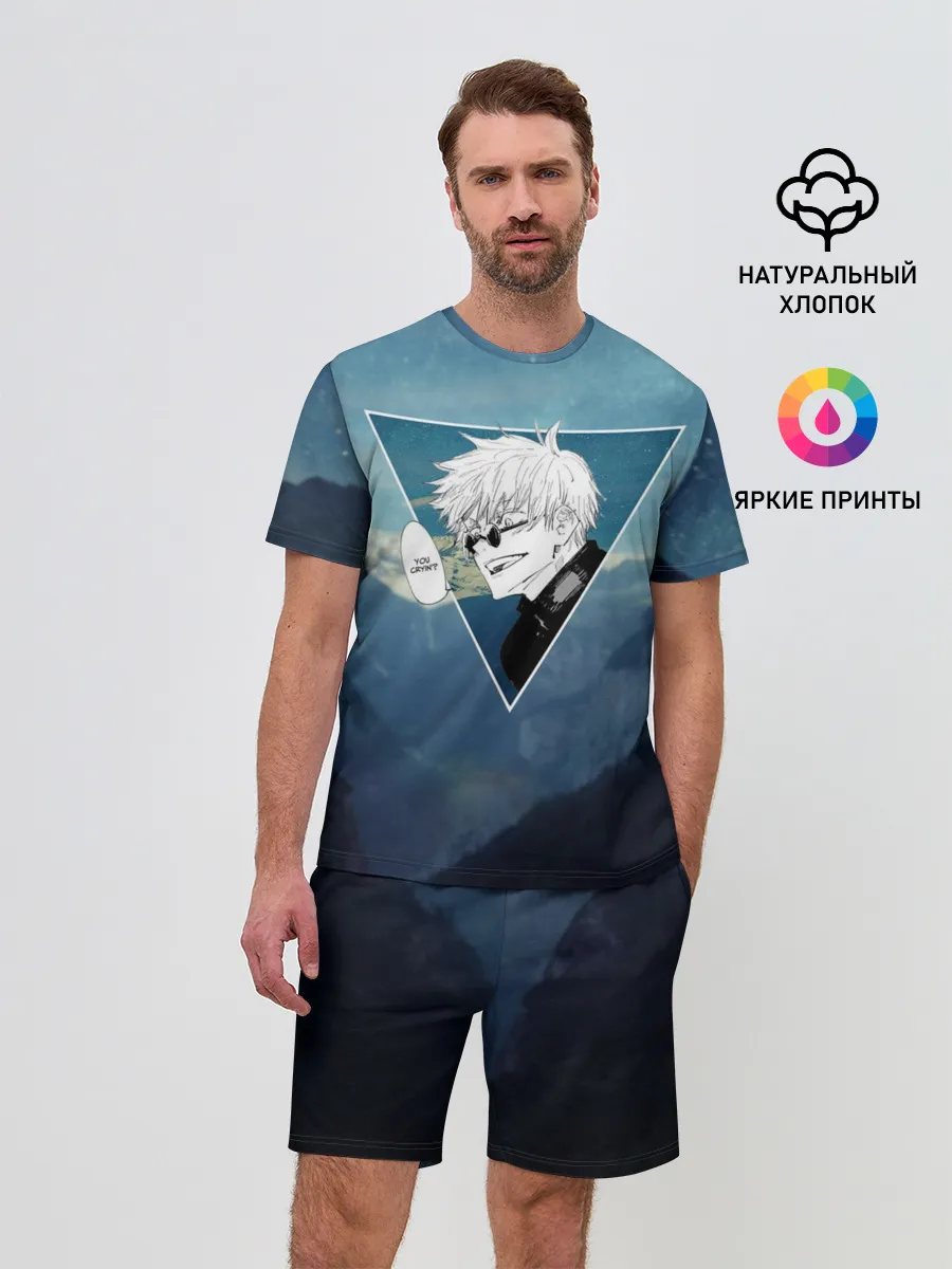 Мужской костюм с шортами / Магическая Битва - Ты плачешь?