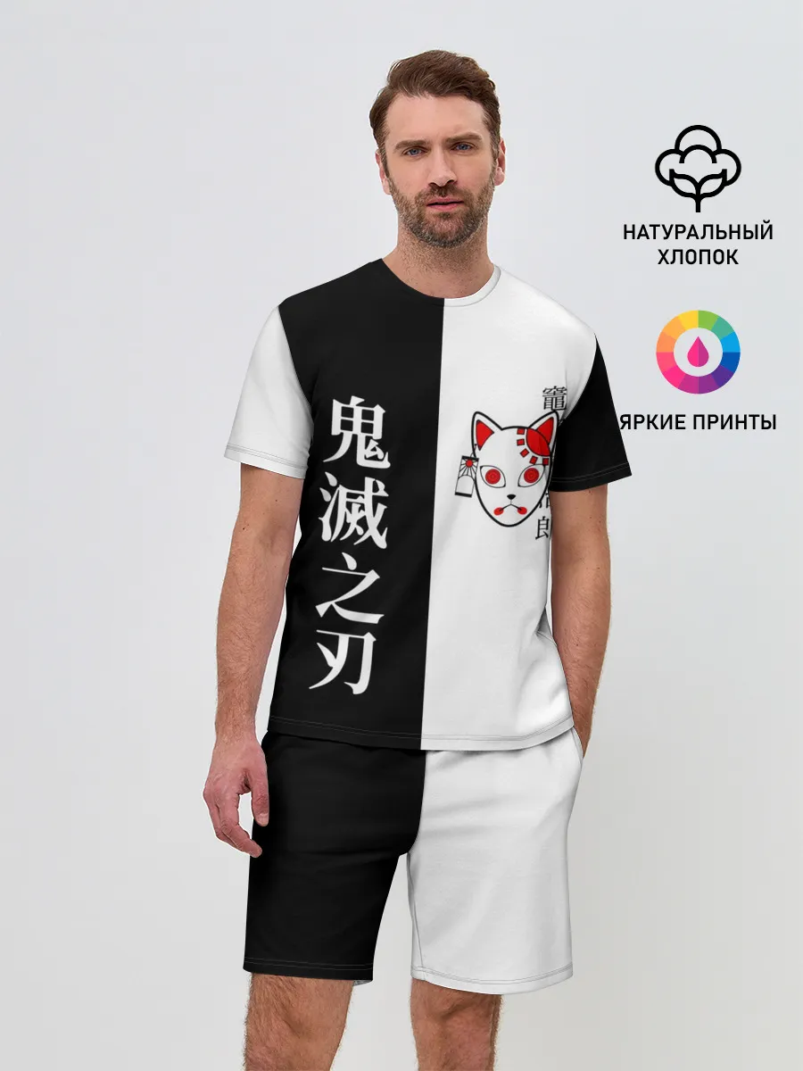 Мужской костюм с шортами / МАСКА ТАНДЖИРО / TANJIRO MASK