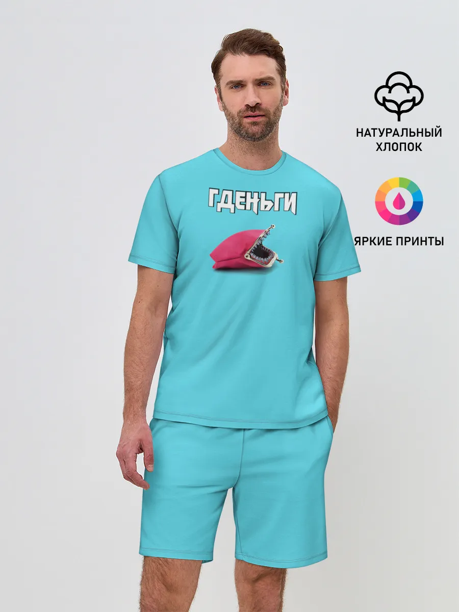 Мужской костюм с шортами / Гденьги