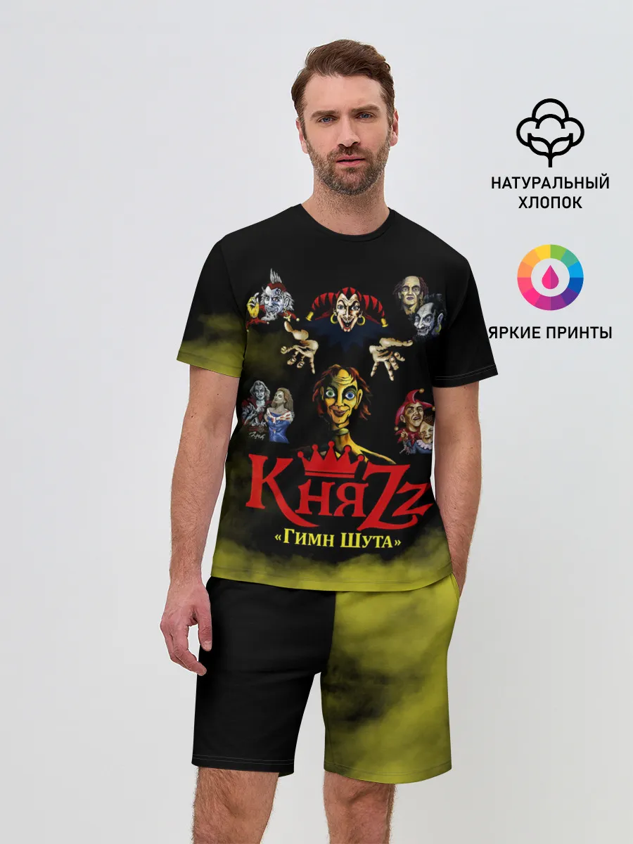 Мужской костюм с шортами / КНЯZZ Гимн Шута