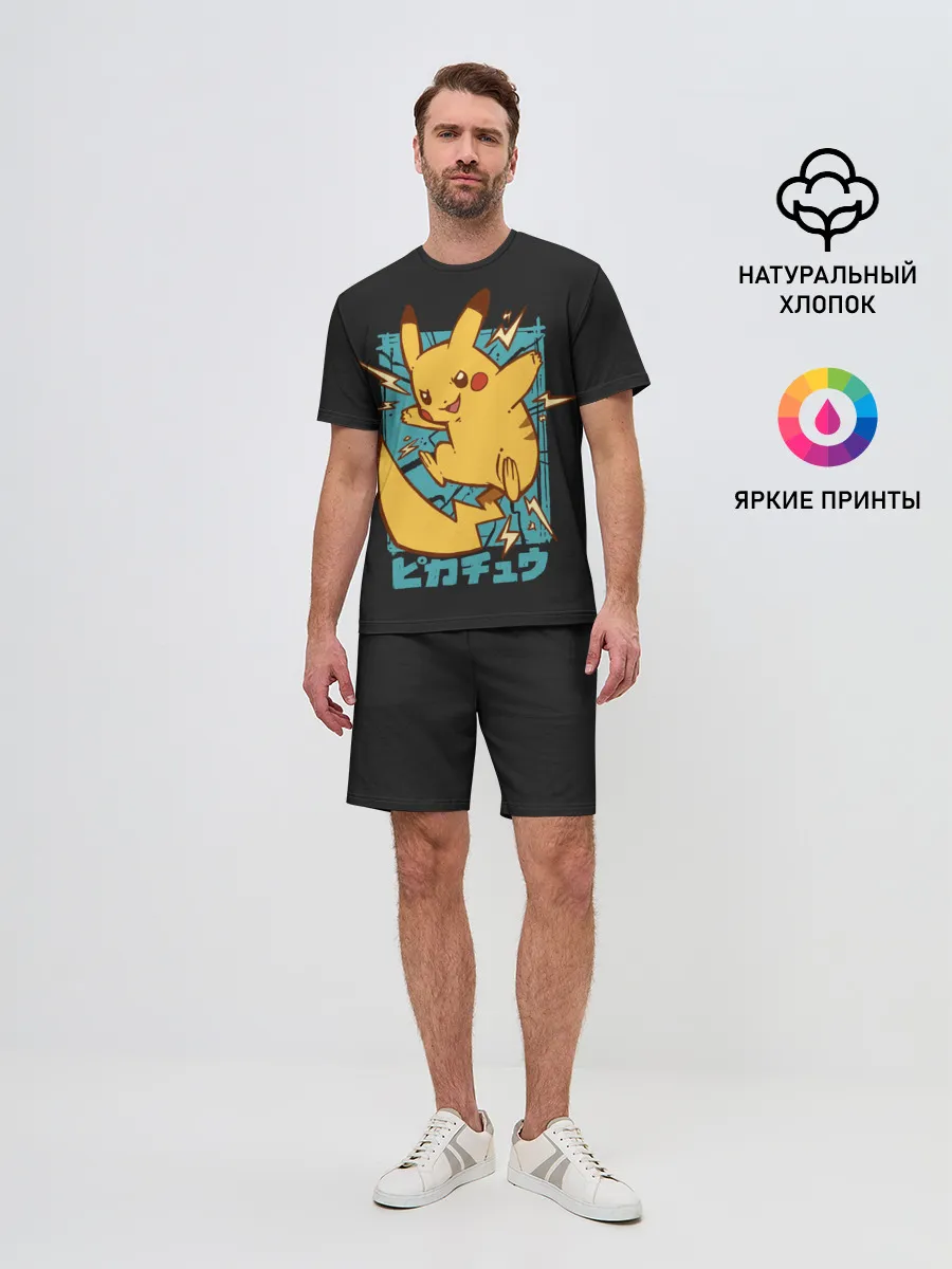 Мужской костюм с шортами / Заряд Пикачу