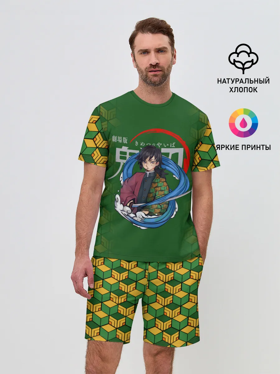 Мужской костюм с шортами / Гию Томиока Kimetsu no Yaiba