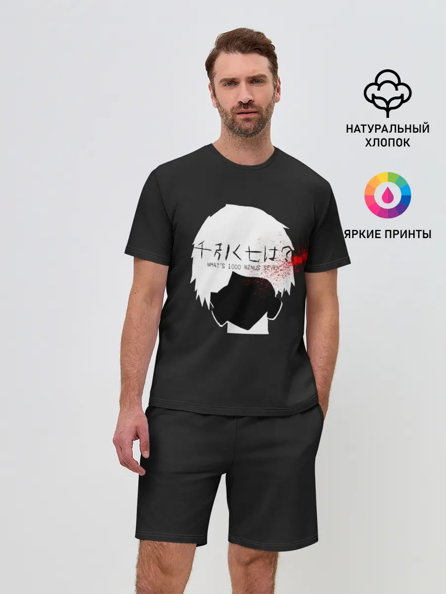 Мужской костюм с шортами / Whats 1000 minus 7. Kaneki