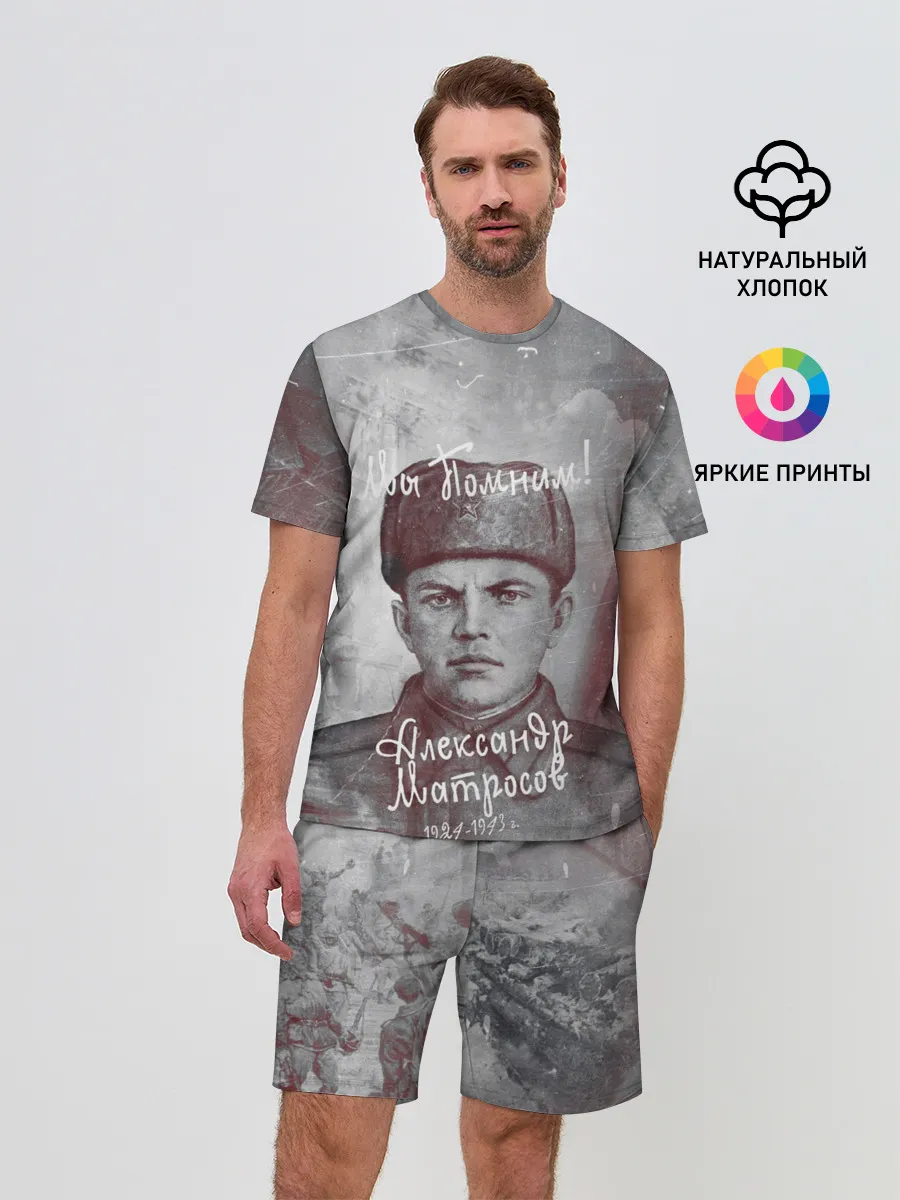 Мужской костюм с шортами / День победы | Подвиги героев