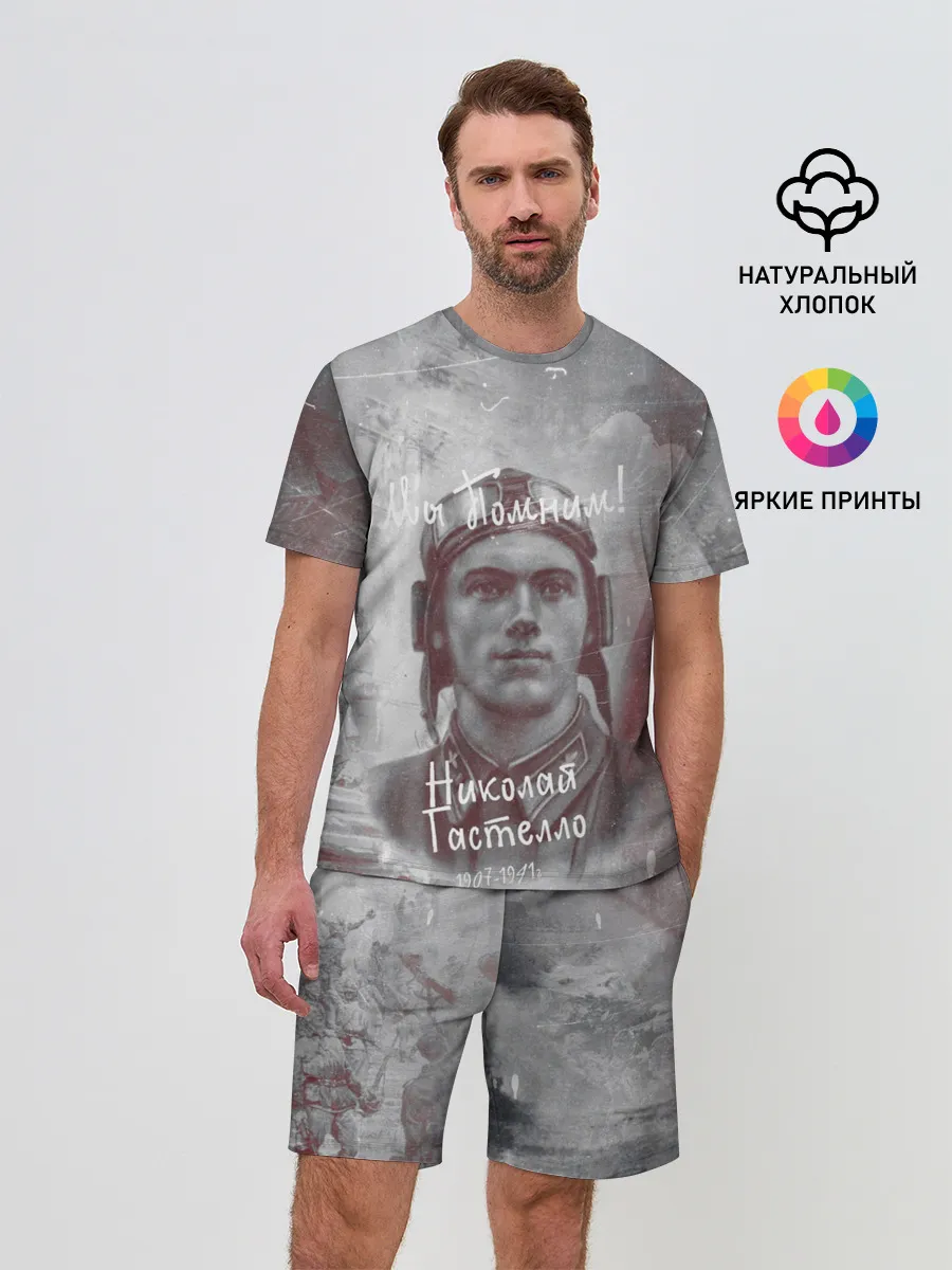 Мужской костюм с шортами / День победы | Подвиги героев