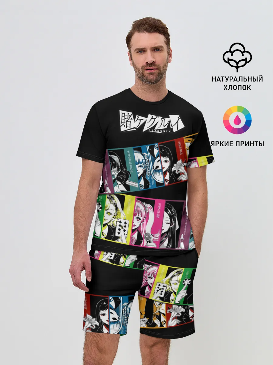 Мужской костюм с шортами / Kakegurui Безумный азарт