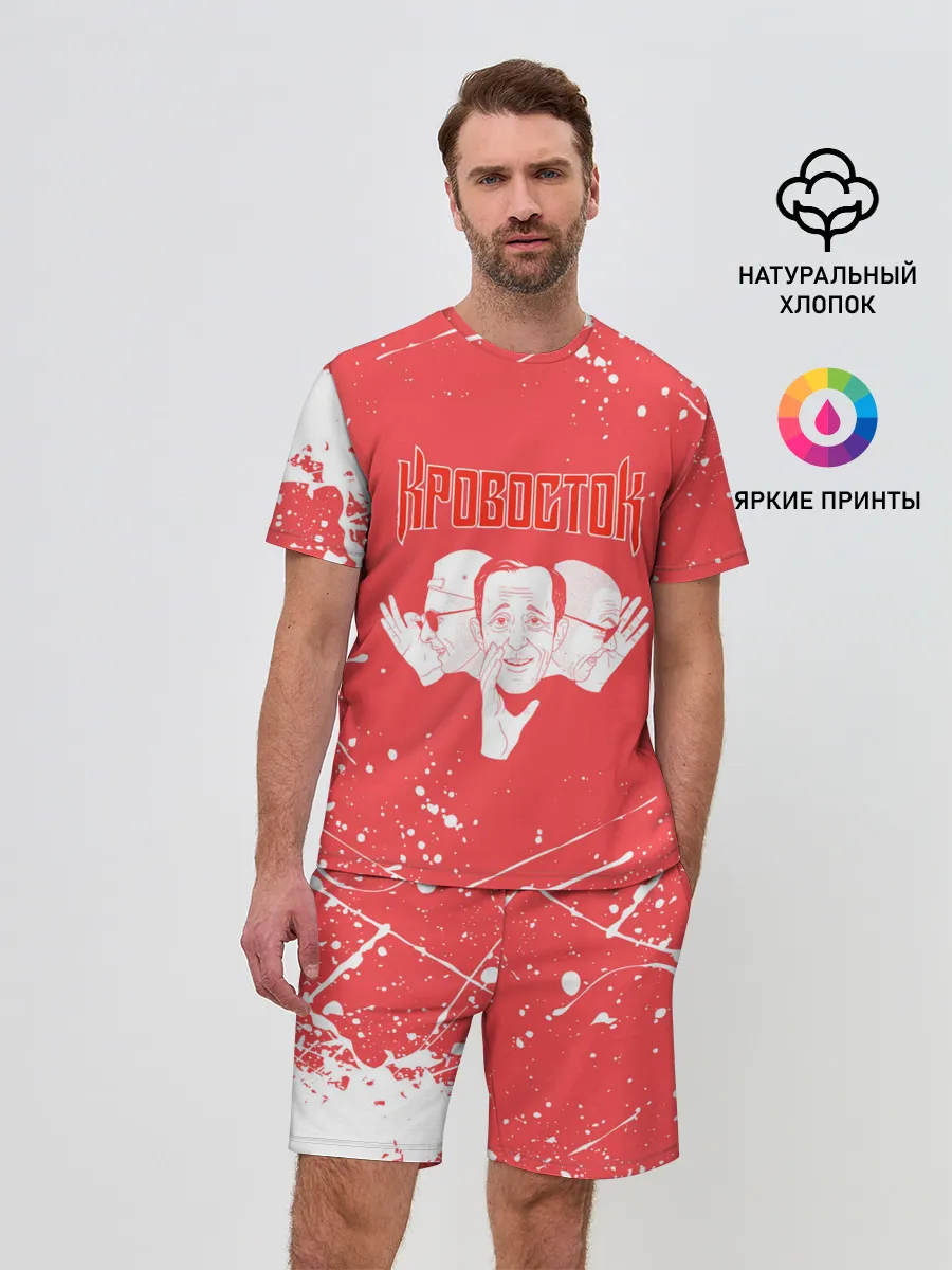 Мужской костюм с шортами / Кровосток | Реп группа