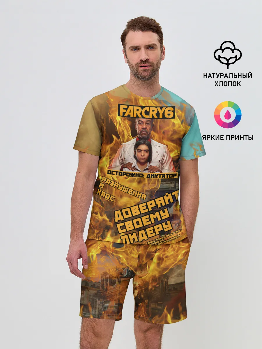 Мужской костюм с шортами / Far Cry 6