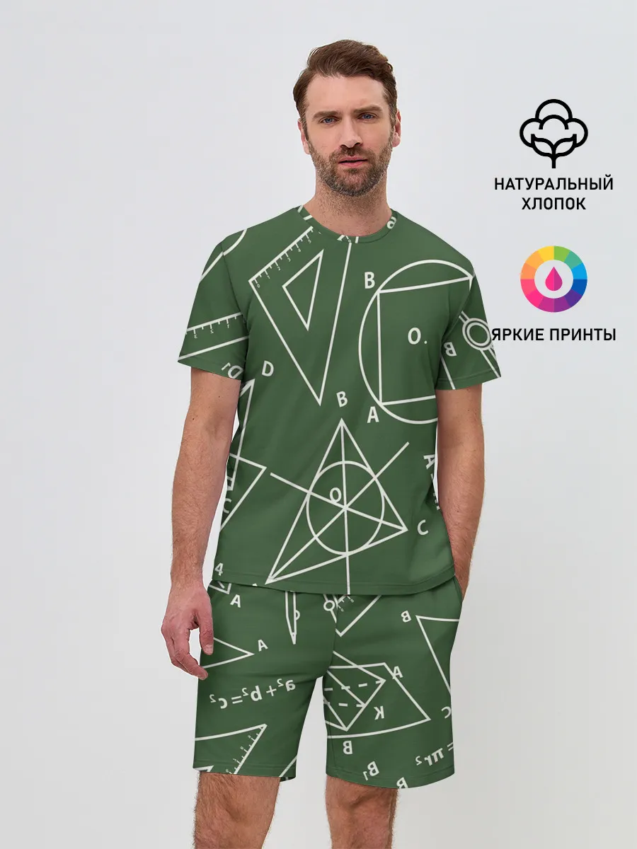 Мужской костюм с шортами / Геометрия теоремы и признаки