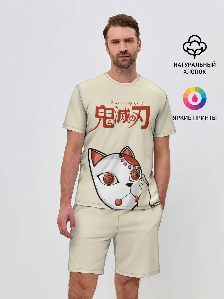 Мужской костюм с шортами / Маска Танджиро Камадо