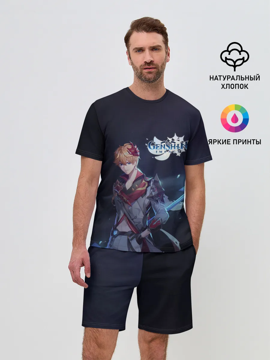 Мужской костюм с шортами / Genshin Impact. Tartaglia