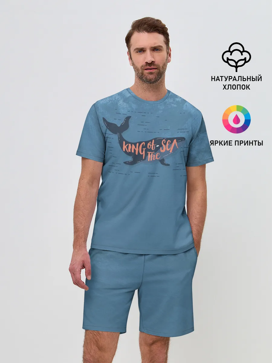 Мужской костюм с шортами / Король моря
