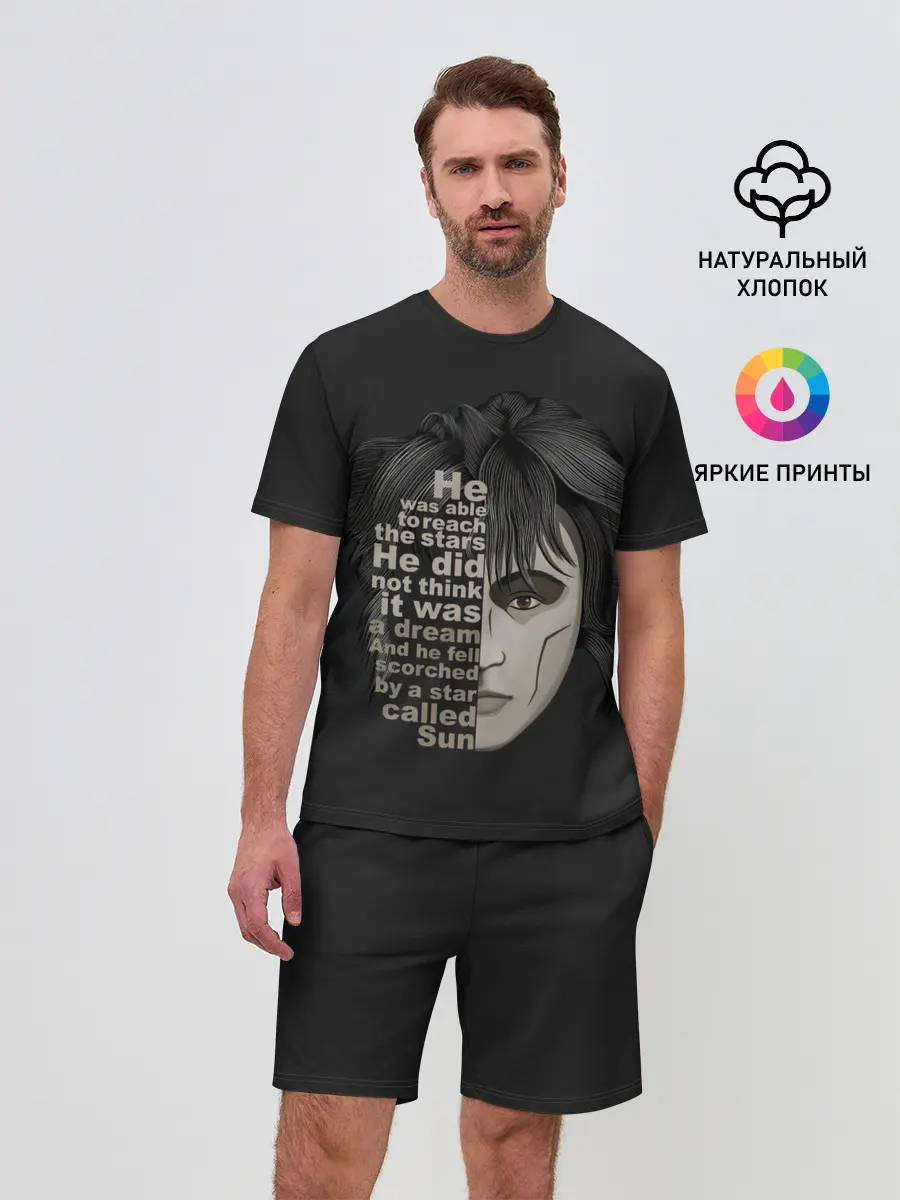 Мужской костюм с шортами / Стихи Цоя