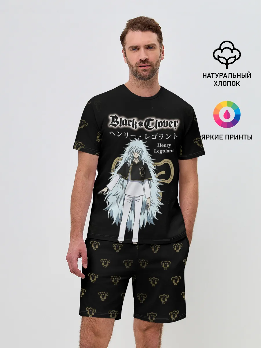 Мужской костюм с шортами / Генри Леголант Чёрный клевер