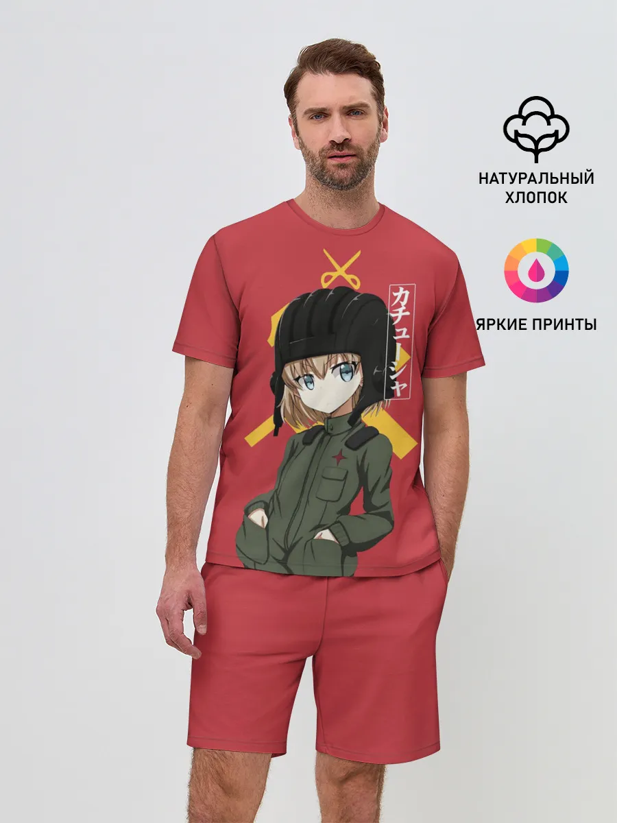 Мужской костюм с шортами / Катюша