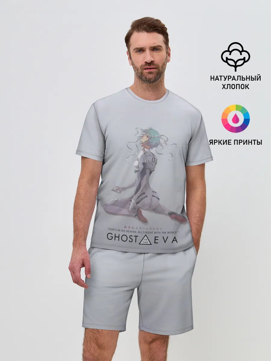 Мужской костюм с шортами / Ghost in the Eva