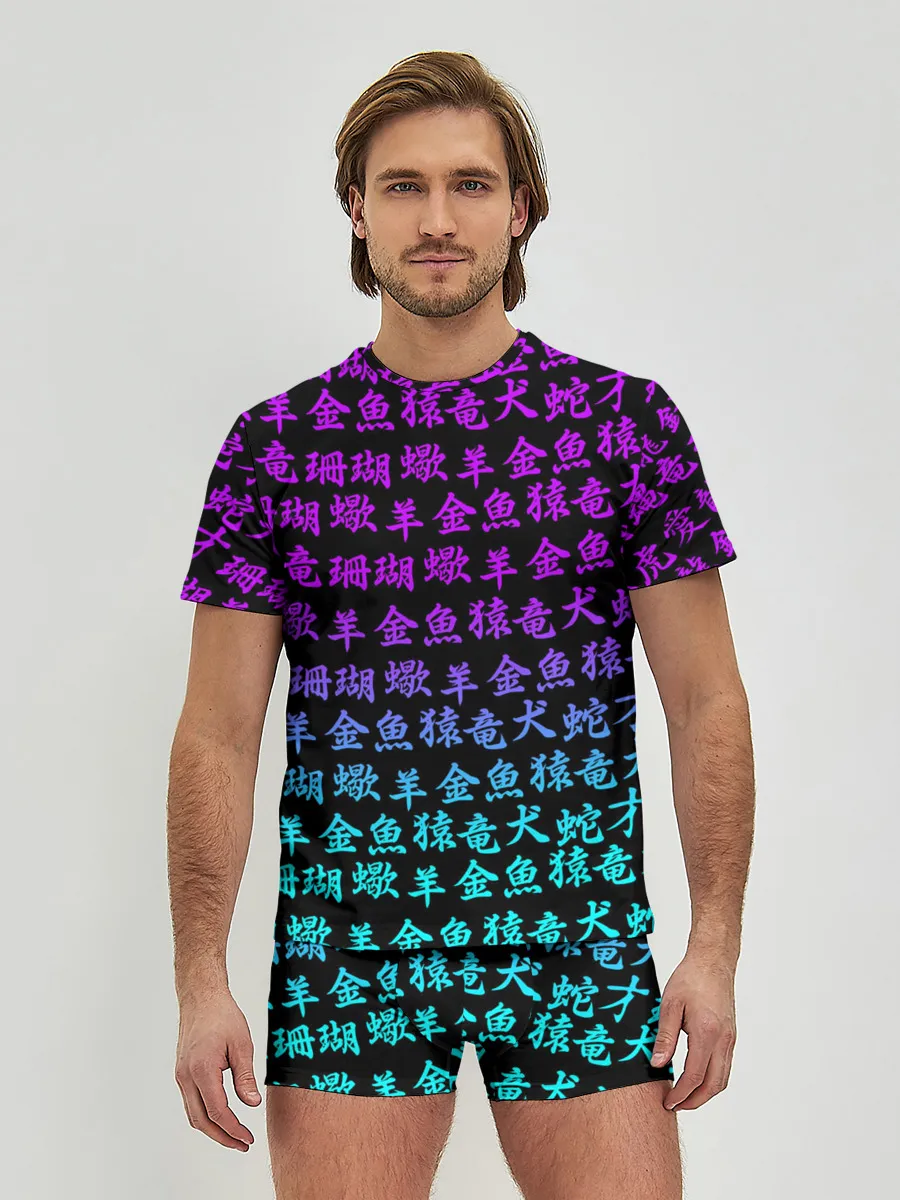 Мужские трусы с футболкой / НЕОНОВЫЕ ИЕРОГЛИФЫ | NEON