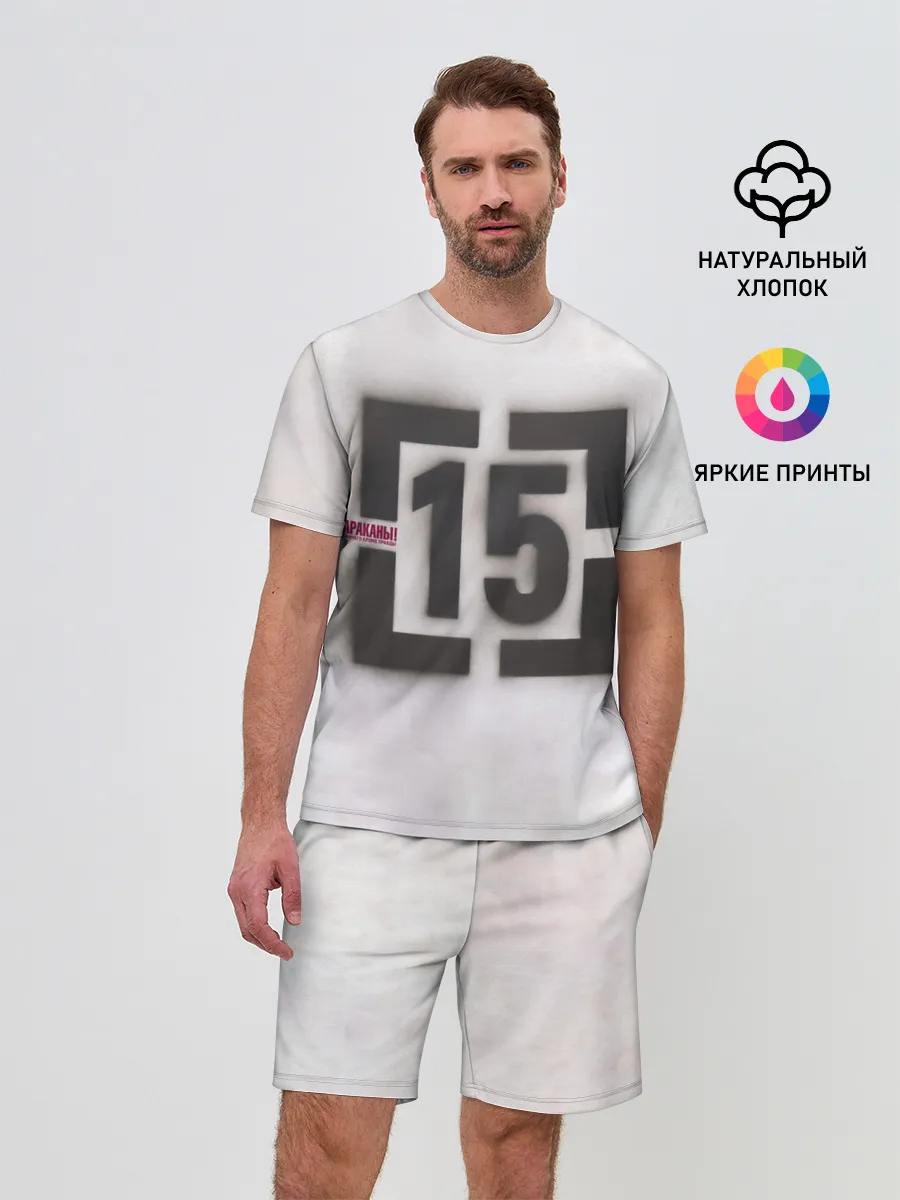 Мужской костюм с шортами / Тараканы! ...и ничего кроме правды 15