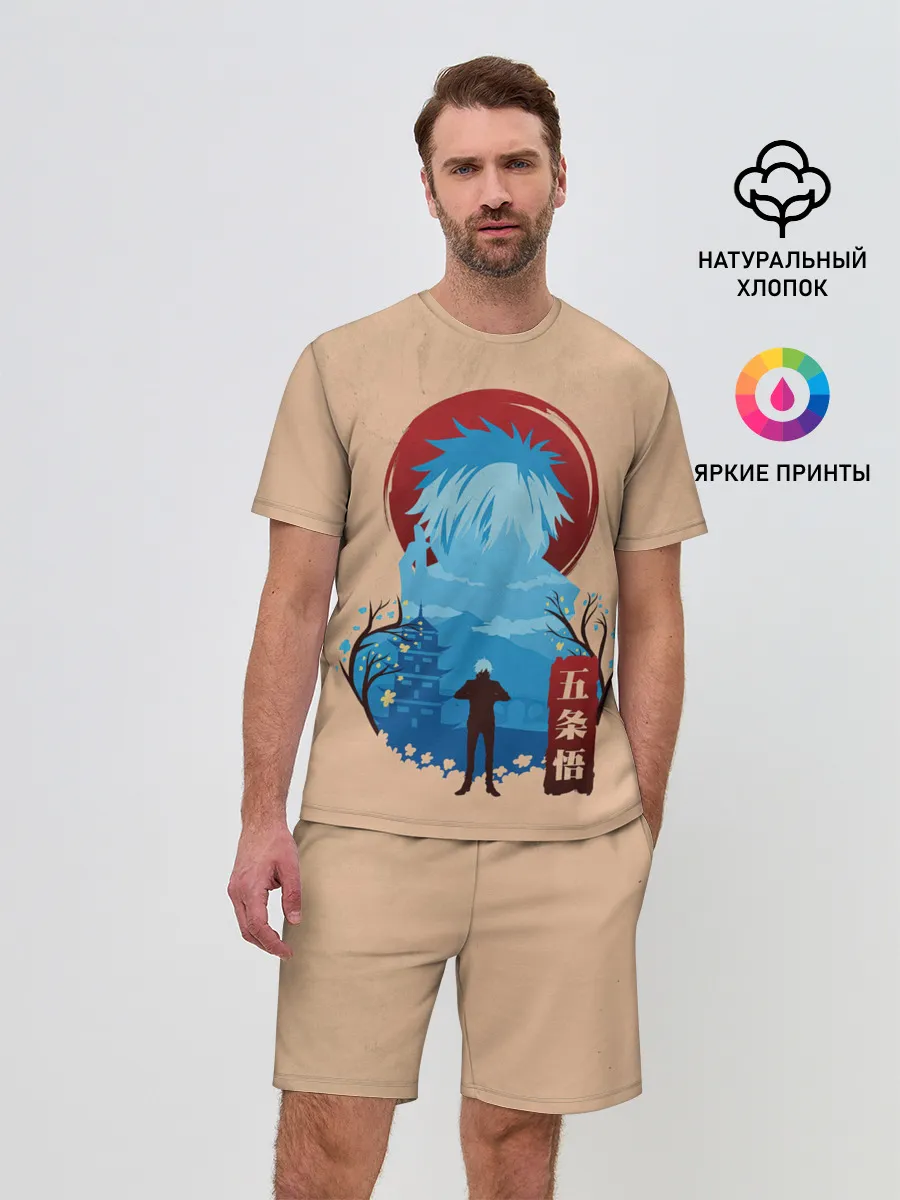 Мужской костюм с шортами / Сатору Годжо Магическая битва