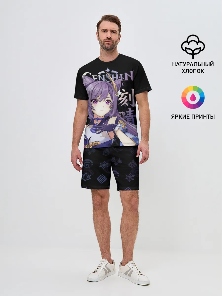 Мужской костюм с шортами / Кэ Цин, Genshin Impact