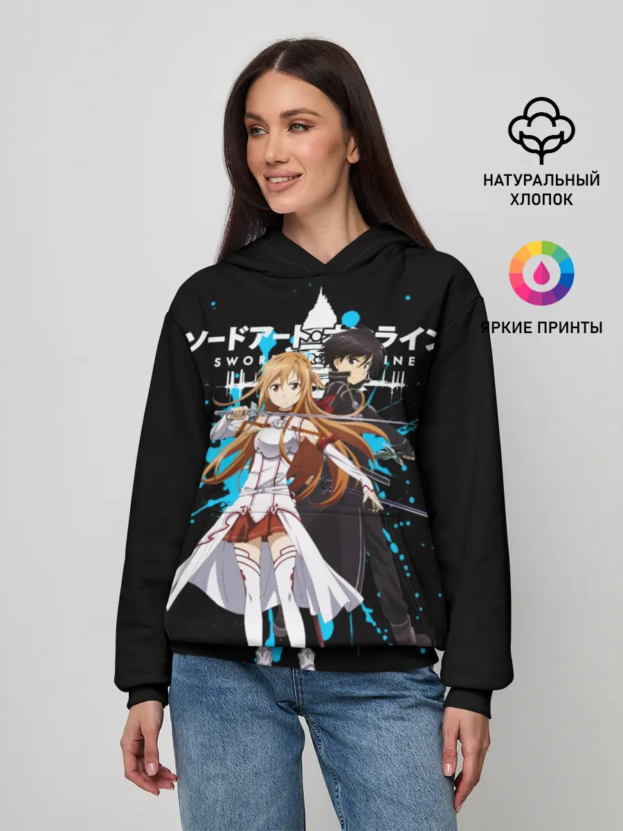 Женское худи / Мастера меча онлайн