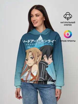 Женское худи / Мастера меча онлайн
