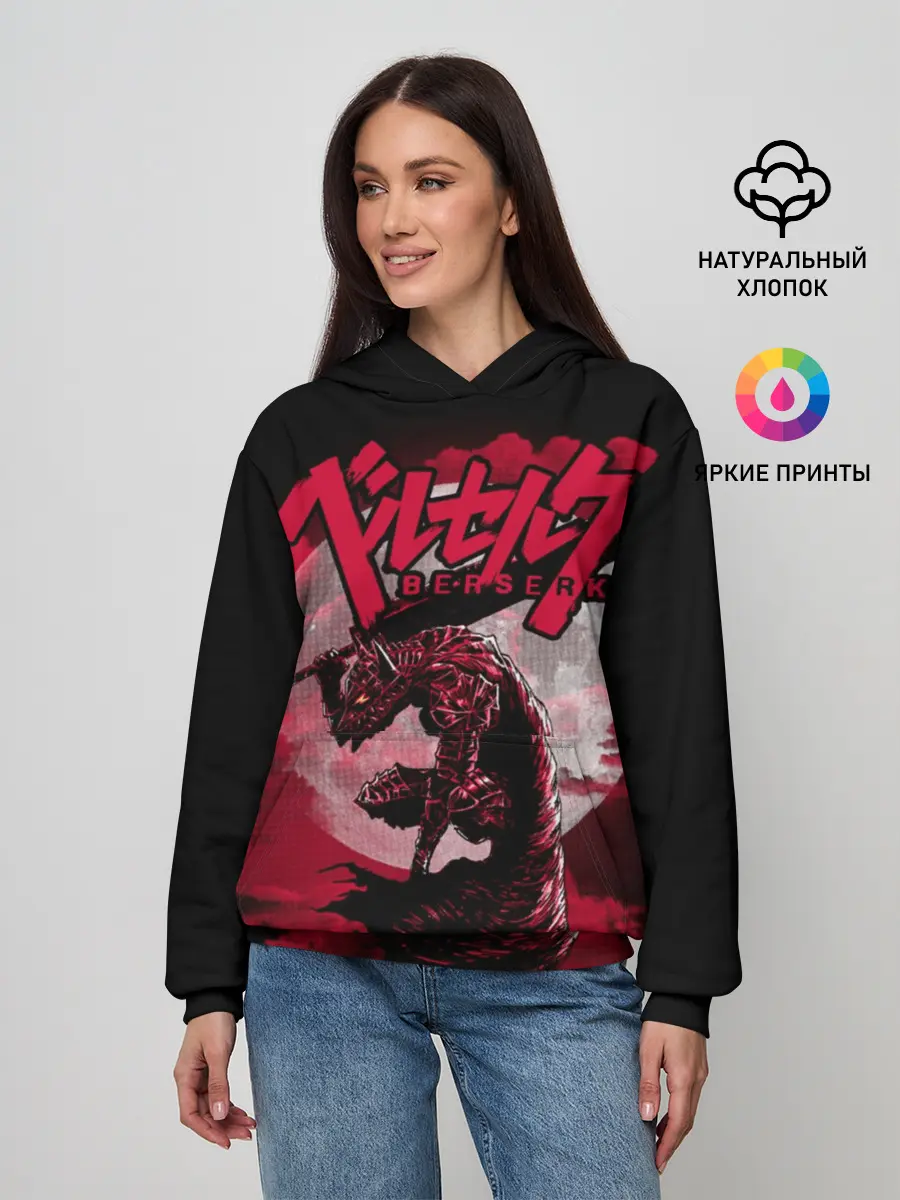 Женское худи / Berserk