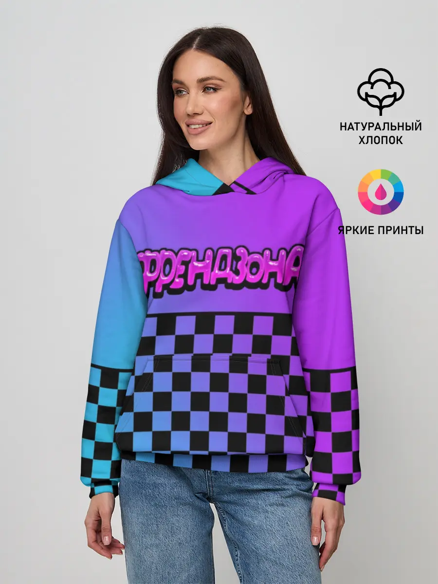 Женское худи / Френдзона