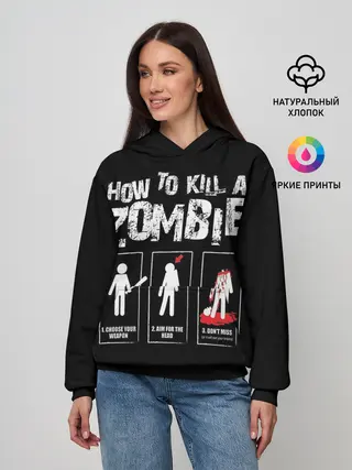 Женское худи / Как убить зомби