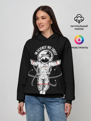 Женское худи / In science we trust