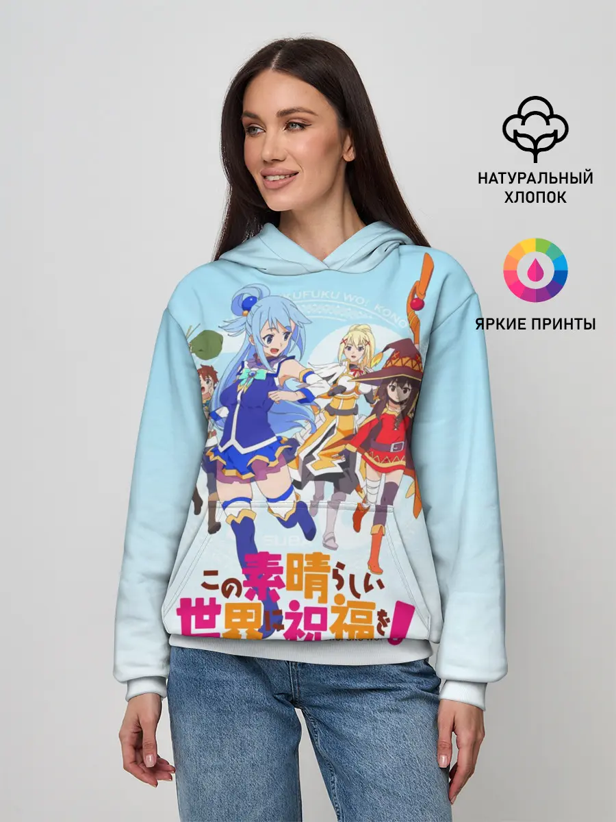 Женское худи / Konosuba девчачий отряд