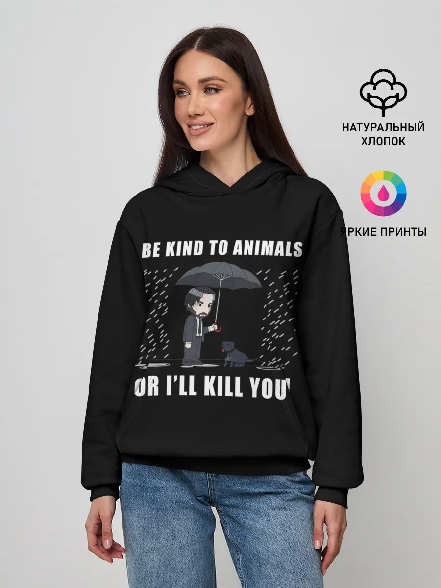 Женское худи / Be Kind to Animals