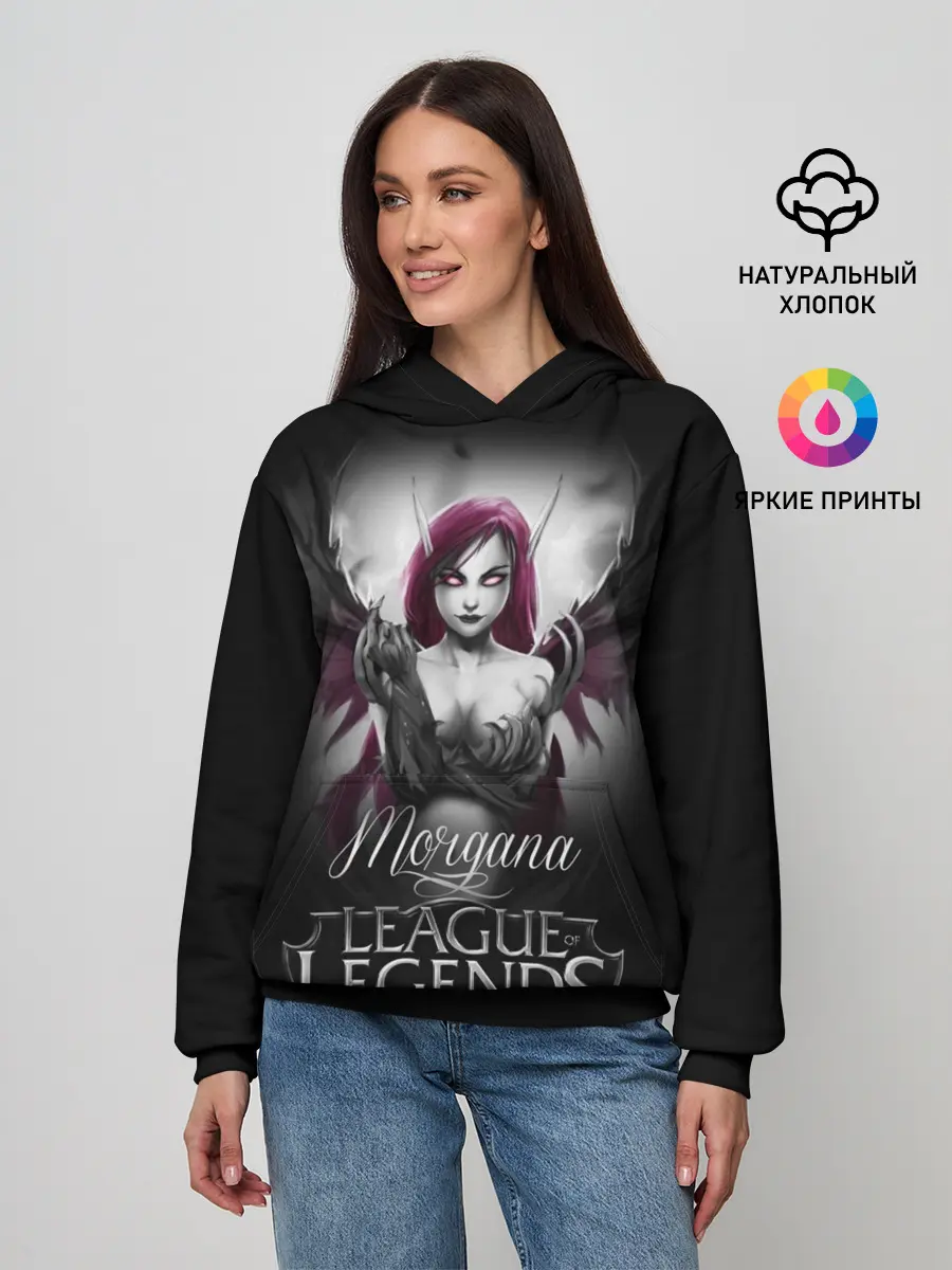 Женское худи / League of Legends, Morgana
