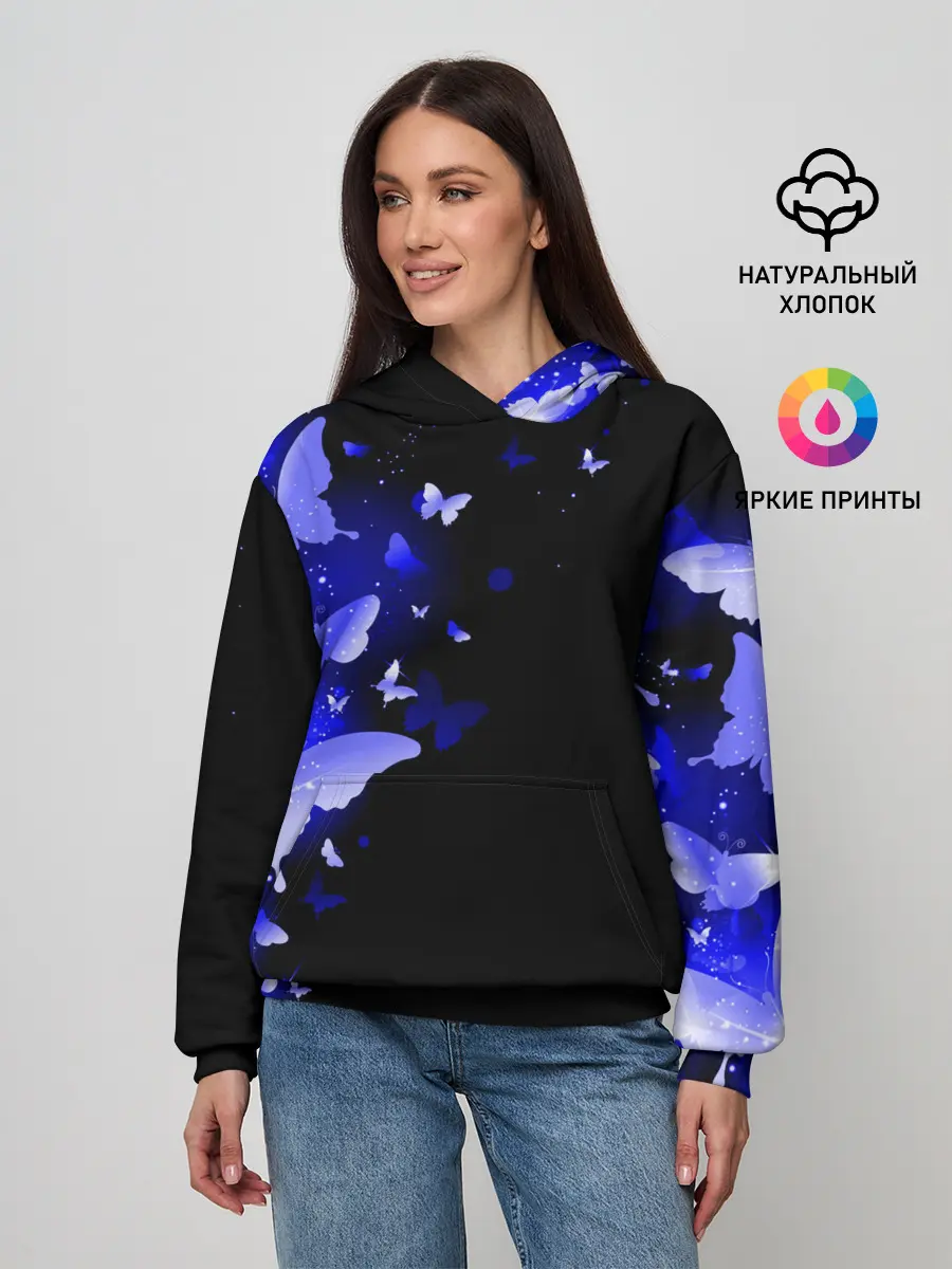 Женское худи / СИНИЕ БАБОЧКИ