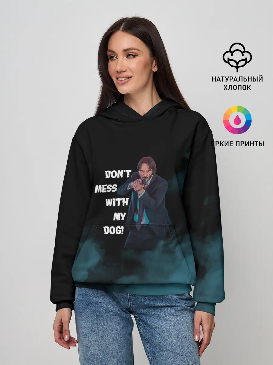 Женское худи / Dont mess with my dog!