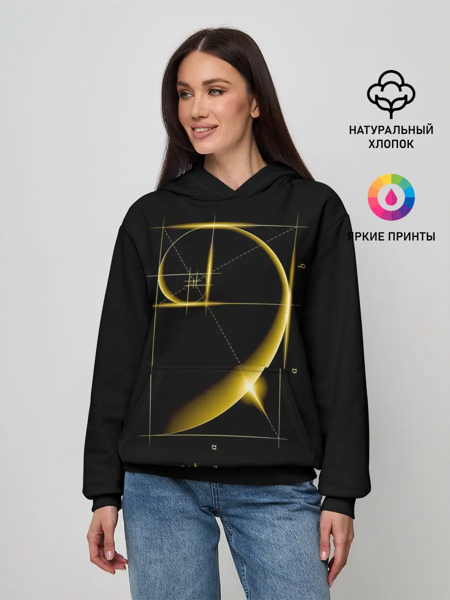 Женское худи / Золотое сечение