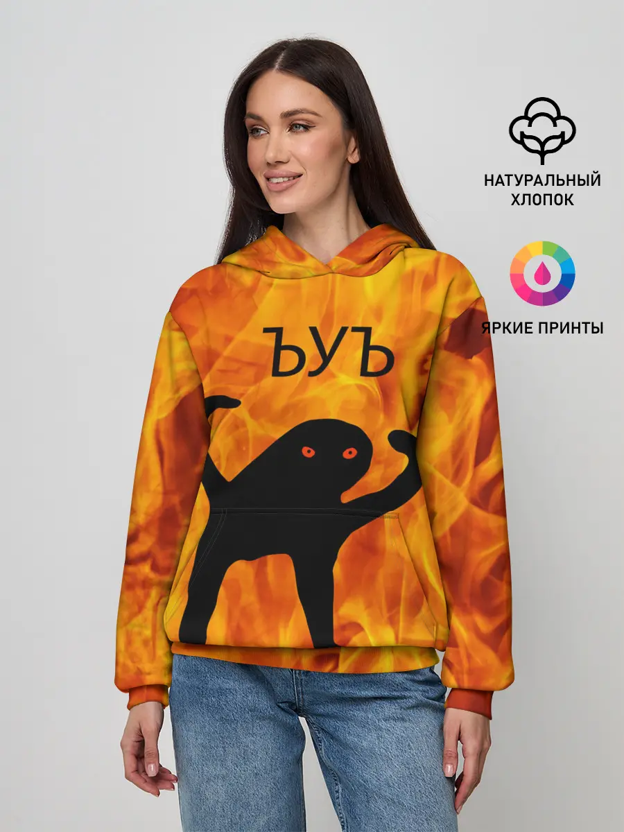 Женское худи / ЪУЪ СЪУКА