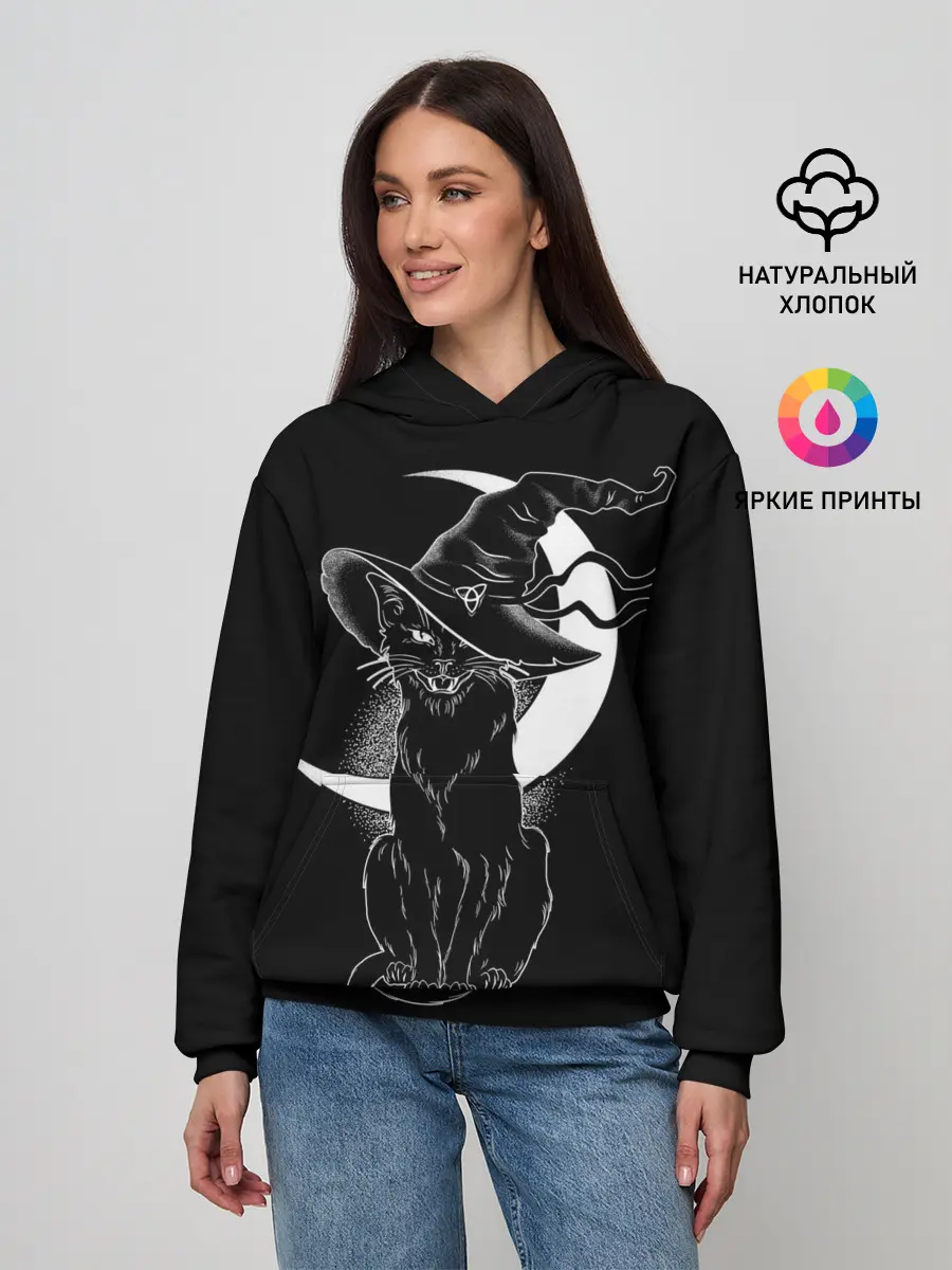 Женское худи / Кошка колдунья