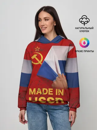 Женское худи / MADE IN USSR