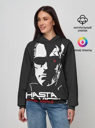 Женское худи / Hasta la vista baby