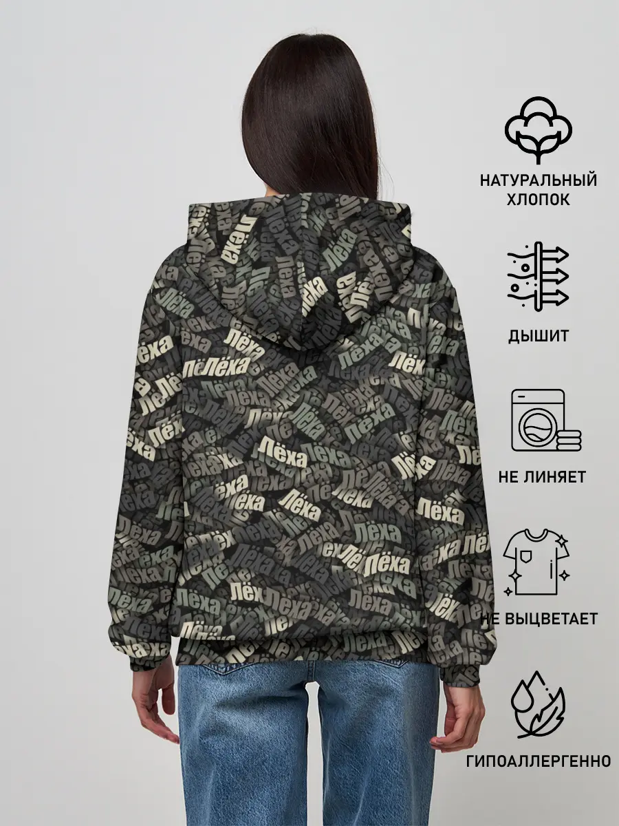 Женское худи / Именной камуфляж. Лёха