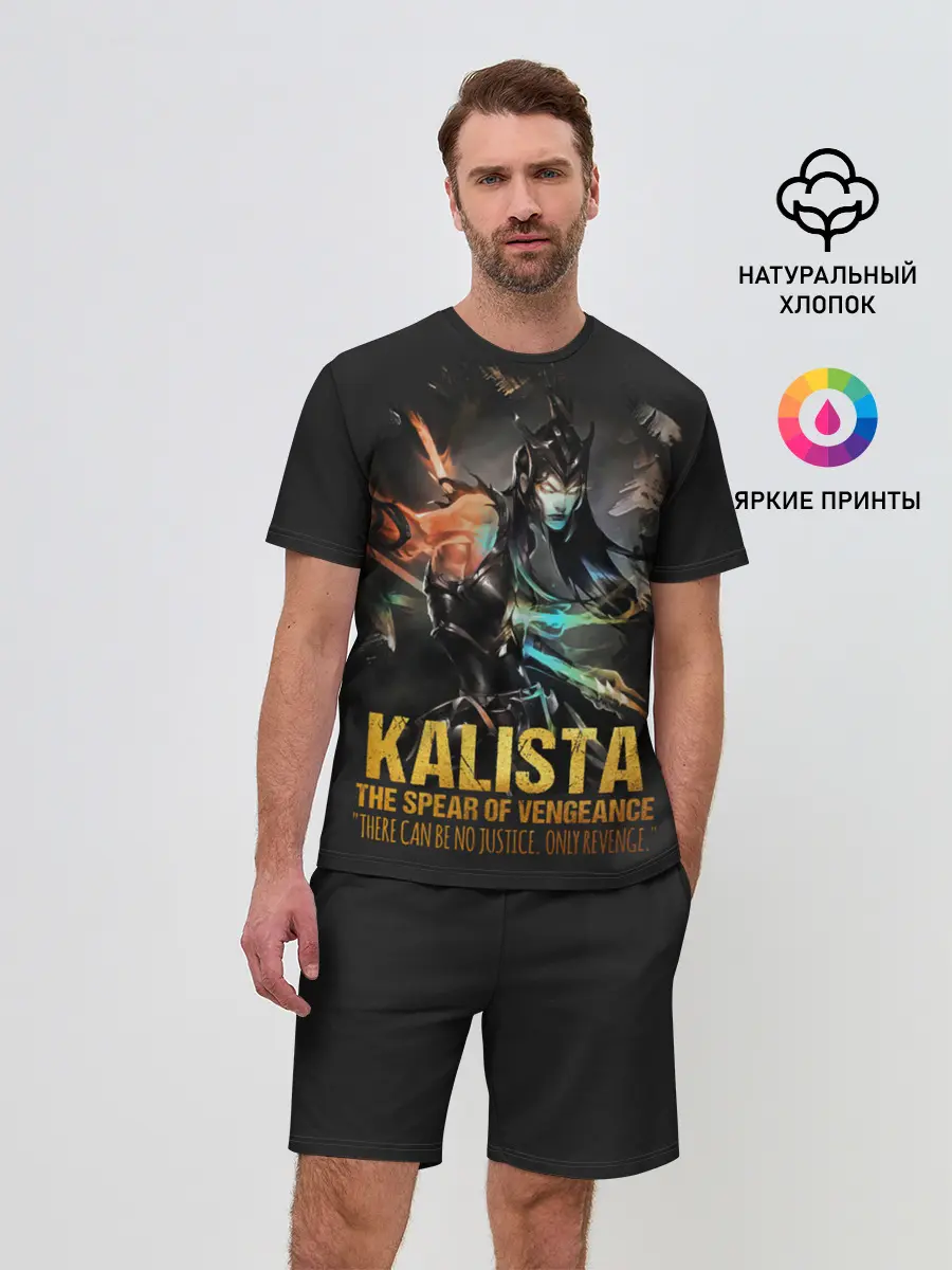 Мужской костюм с шортами / Kalista