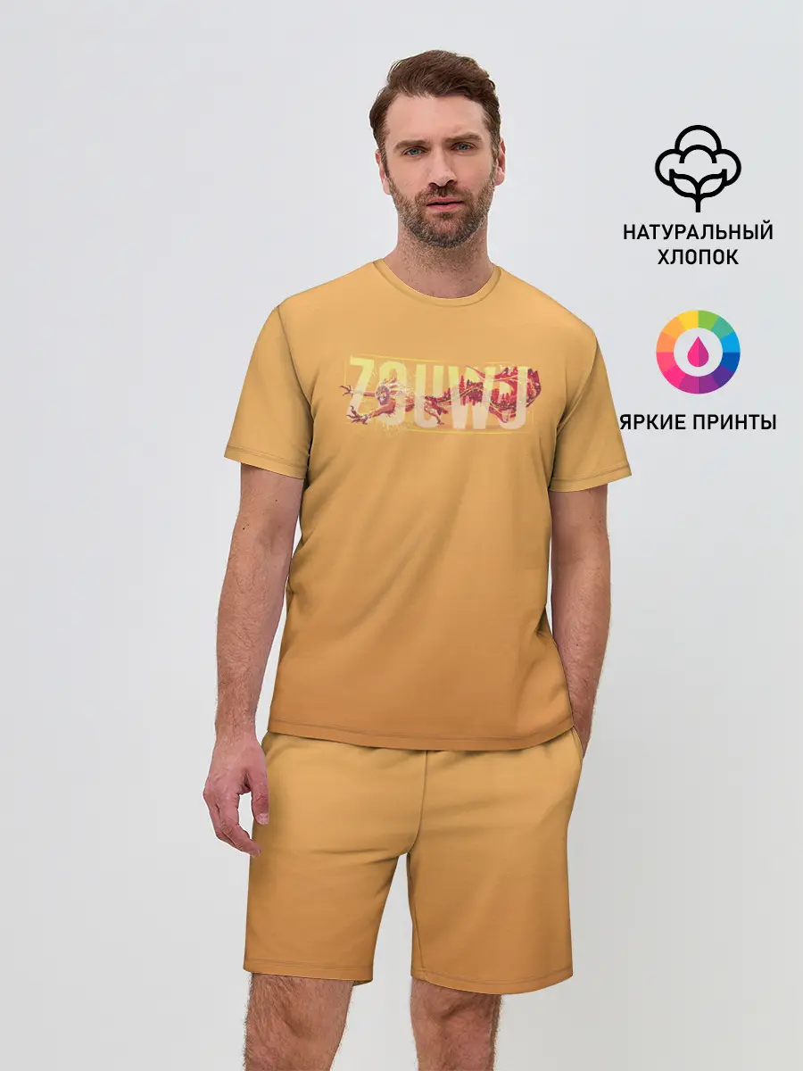 Мужской костюм с шортами / Zouwu