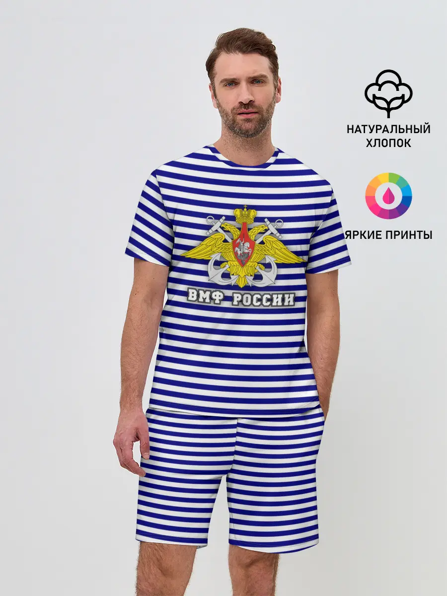 Мужской костюм с шортами / Тельняшка ВМФ