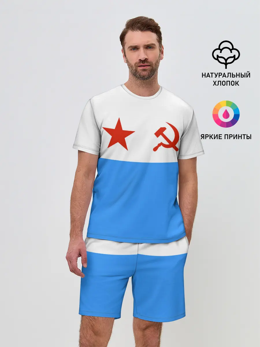 Мужской костюм с шортами / ВМФ СССР